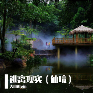 沧海桑田
