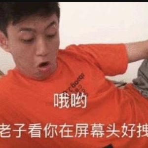 该背时