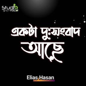 Ekta Dussongbad Ache