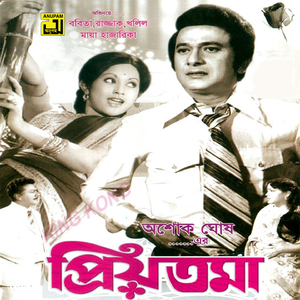 Amar Ei Kolijatay Chakku Mere (Original Motion Picture Soundtrack)