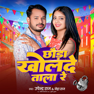 Chhauda Kholde Tala Re
