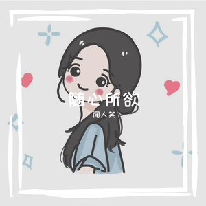 红妆（cover排骨教主）