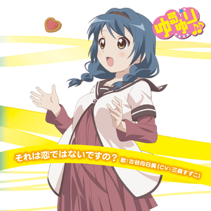 もう!そぉ?トゥナイト