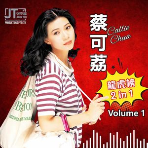 浪子的心情+爱拼才会赢