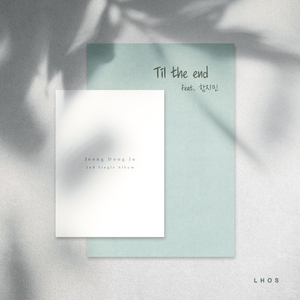 Til the end (Instrumental)