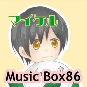 風 終幕
