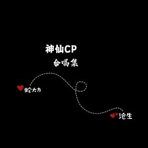 九九八十一柔情版