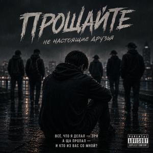 Братанчики