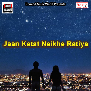 Ayodhya Mein Bani Ram Mandir