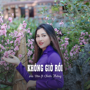 Không Giờ Rồi (Ytmix)