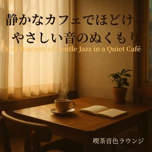あたたかい朝の光とアコースティックギター - Acoustic Guitar in Warm Morning Light