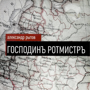 Горела Москва