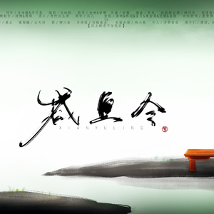 剑网三·咸鱼令 带和声（Ins.）