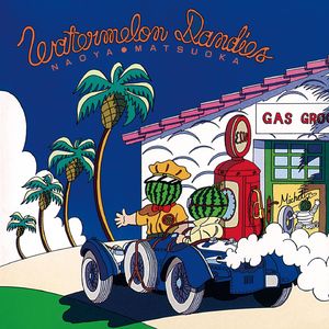 ワクワク・ソンゴ!