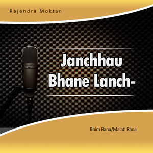 Janchhau Bhane Lanchhu