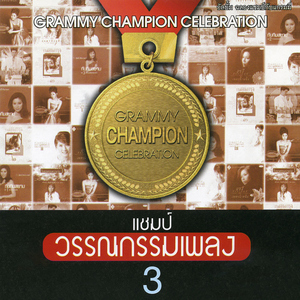 บาดหัวใจ