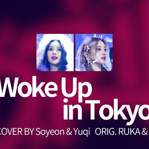 AI COVER-田小娟宋雨琦-'Woke Up In Tokyo'-Ruka&ASA