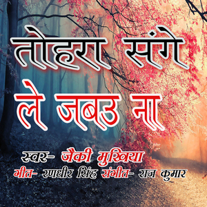 Lela Kuwar Wala Maja