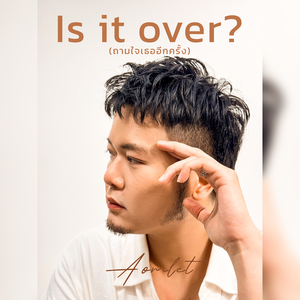 ถามใจเธออีกครั้ง (Is It Over?)