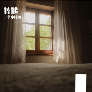 微笑中露出了阳光