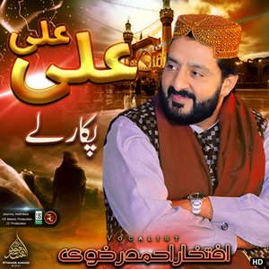 Ali Ali Pukar Ly