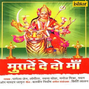 Laal Chole Wali Maiya