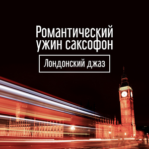 Серебряный туман