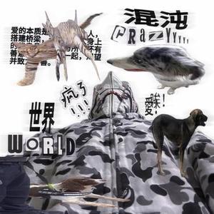 我就想 抱紧你