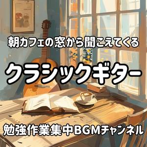 青空の下のプレリュード