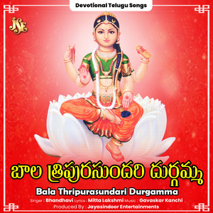 Bala Thripurasundari Durgamma