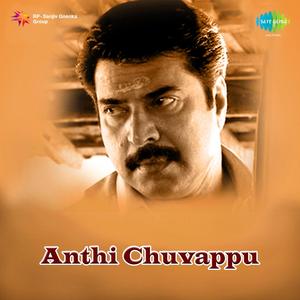 Velli Chilangayaninju