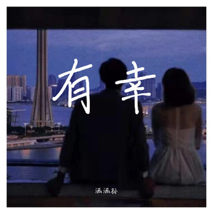 情歌.L（翻自 梁静茹）（翻自 梁静茹）