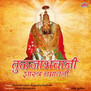 Shri Chakra Rupiniye Namah