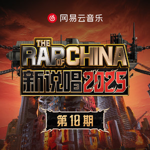 We Not Playing (Live)