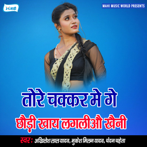 Makaya Me Bolaibou Aimahi Ki Nay Ge