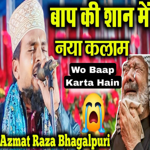 Baap Ki Shaan Me Naya Kalaam - Wo Baap Karta Hain