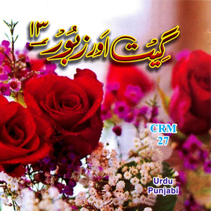 Jiss Tarah Bin Baghban