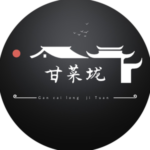 我的故乡-甘菜垅