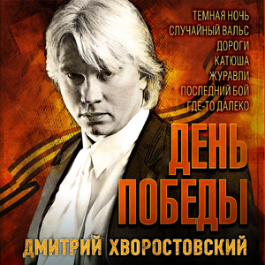 Темная ночь