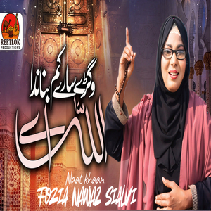 Wigry sary Kam banunda Allah ae