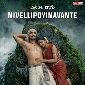Nivellipoyinavante (From "Enki Paata Rp Nota Version 2")