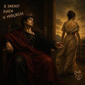 РАКАЮ