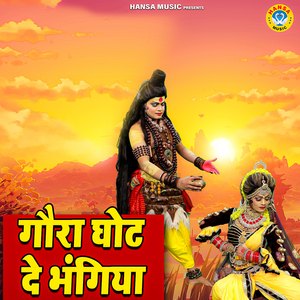 Gaura Ghot De Bhangiya