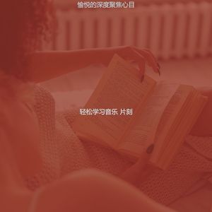 温和学校梦想
