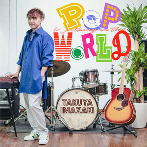 僕なりのラブソング