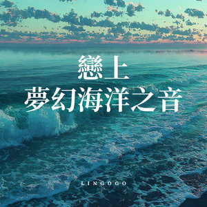 在梦中缓慢落地