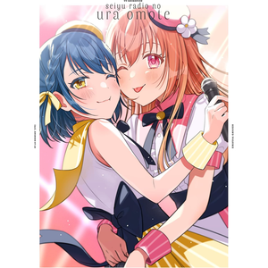 アイとヌクモリ