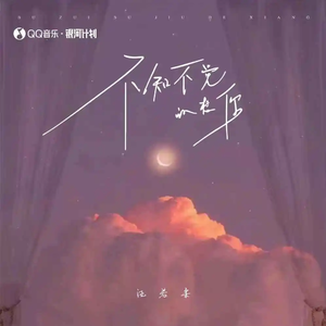 不知不觉的想你