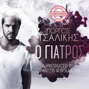 O Giatros