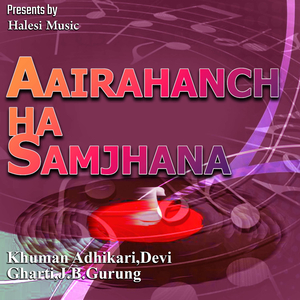 Gahro Bhayo Sas Fernalai